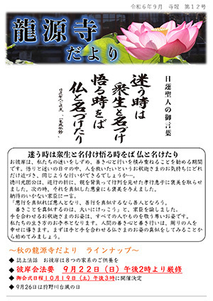 第12号 令和6年 秋