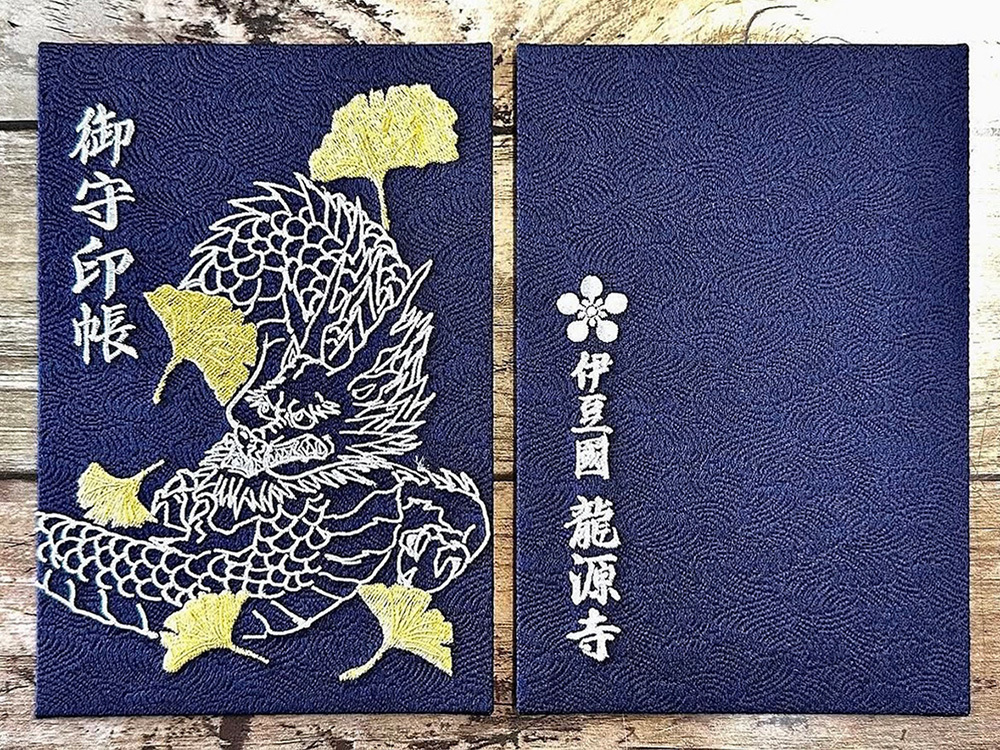 龍源寺の龍の御守印帳