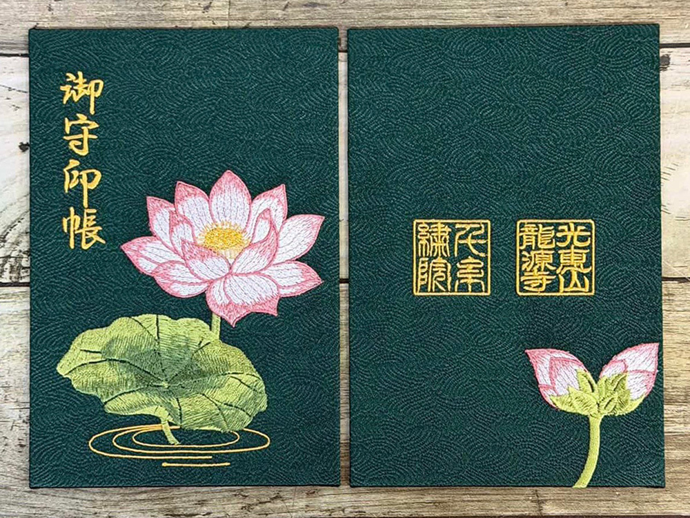 龍源寺の蓮の御守印帳