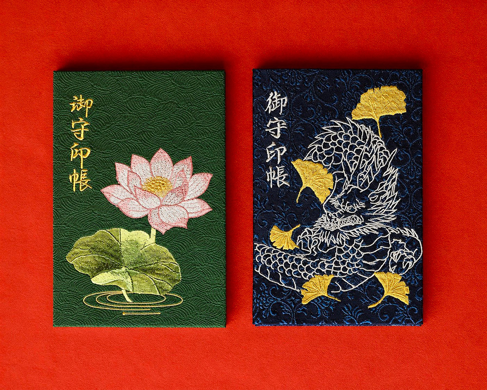 龍源寺の御守印帳（龍・蓮）