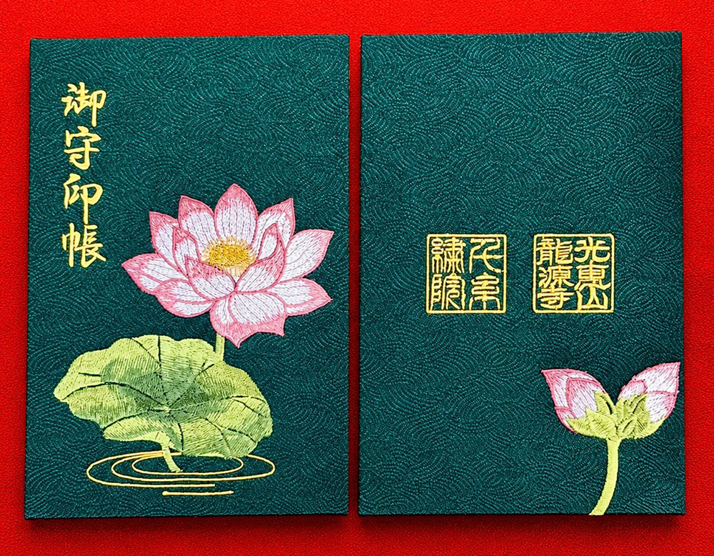 龍源寺の新作、蓮の御守印帳（御朱印帳）の表紙と裏表紙